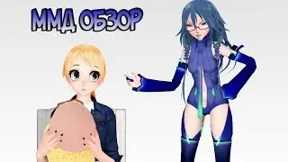 ДА ХВАТИТ ЖРАТЬ! | ММД ОБЗОР