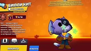Мне выпал «Кит»? | Brawl stars