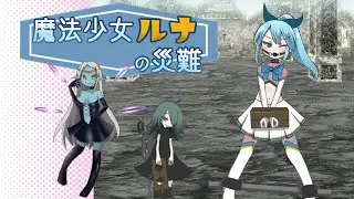 Magical Girl Luna's Distress | Deeper into the Suspicious Cave (Part 3)