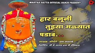 हार बनूनी तुझ्या गळ्यात पडावं _#active_pad_mix