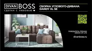 Сборка углового дивана Dandy XL SE