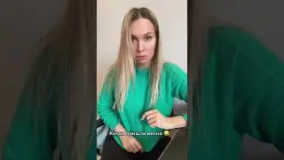 😄 Когда пришла весна 😄 | ТикТок 
