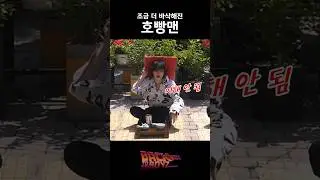 조금 더 바삭해진 호빵맨 #THEBOYZ #더보이즈 #백투더보이즈 #상상플러스