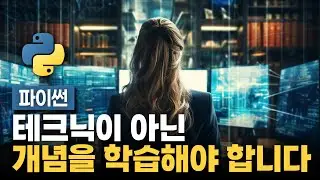 『데이터 분석 입문자를 위한 기초 파이썬 with ChatGPT』 개강