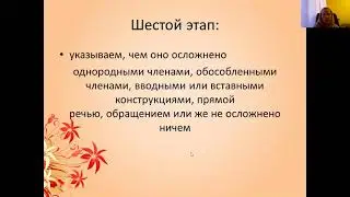 Синтаксический разбор