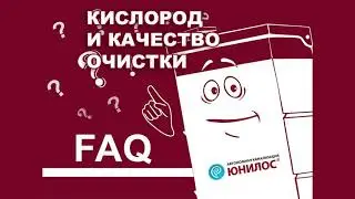 Септик. Значение аэрации в качестве очистки