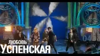 Любовь Успенская и Игорь Григорьев - Моя бабушка курит трубку