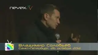 Владимир Соловьев в 