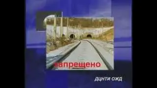Действия проводника в нештатных ситуациях
