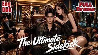 【ENG DUB】Ultimate sidekick: steal token, expose fraud, take throne—Qin Luo played the long game