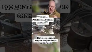 главаная проблема ТОНАРА 