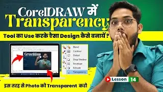 Transparency Tool in CorelDRAW || How to Use Transparency Tool in CorelDRAW || CorelDRAW Tutorial