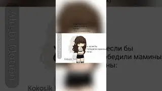 У меня обложка не прогрузилась 🤗😍 #тренд #гача #актив #gacha