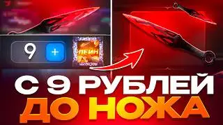 😱 FROM 9 GOLD TO A KNIFE ON BULLDROP! NEW BUYBACK TACTICS IN STANDOFF 2!