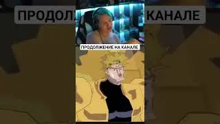че он сделал? #5opka #пятёрка #фугатв