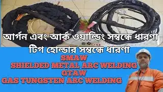 SMAW and GTAW welding