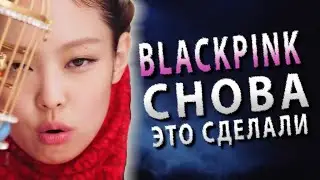 Мнение о клипе BLACKPINK - ‘Pink Venom’ M/V