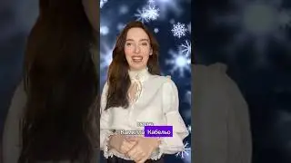 Крисмас или Куизмоис? 🎄#английский #английскийнаслух #shorts