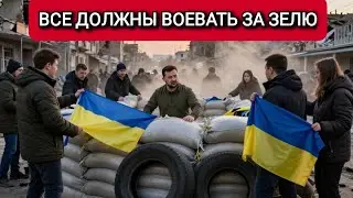 It is the responsibility of every Ukrainian to defend Zelensky.