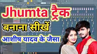 Jhumta Track कैसे बनाए  | Magahi Track Kaise Banaye | Jhumta Rydham Kaise Banaye |Jhumta Beat Banaye