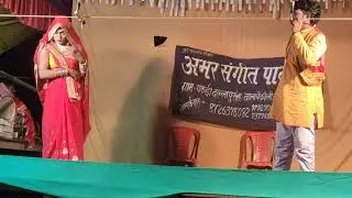 9452012265 Amarjeet Verma Amar sangeetparty Pakdi dullahpur Ambedkar Nagar UP Nautanki Tamasha 3