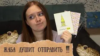 Открытки, которые никогда не отправлю I Посткроссинг