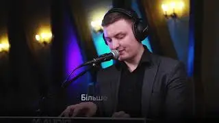 Він на мене чекав - Едуард Єременко