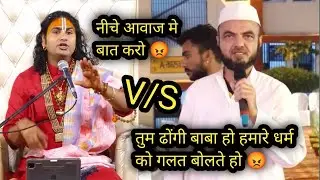 इस कश्मीरी कट्टर मुस्लिम अपराधी और गुरुजी में हो गई बहस धर्म को लेकर। देखिए फिर कौन जीता कौन हारा 😳