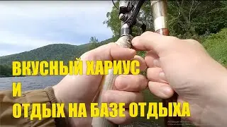 Рыбалка на Анюе и отдых на базе Деморин. Нижняя манома. Ловился хариус.