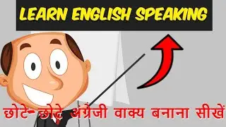 Top Ten Words | Learn to use in speaking and writing | Spoken English