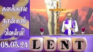 Fourth Friday of Lent Season - 2024