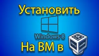 Как устанавливать windows 8 на созданную машину в virtual box.