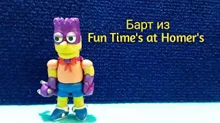 Барт Симпсон из Fun Time's at Homer's.