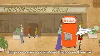 70-е: Персональное поздравление с днем рождения от Сбербанка