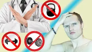 Врачи запрещают заниматься или подымать тяжести? Что делать?