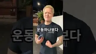 생각보다 친절하셨어요... #오왼 #어깨빵