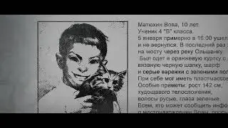 Судно - Молчат дома. Tiny bunny | путь изгоя
