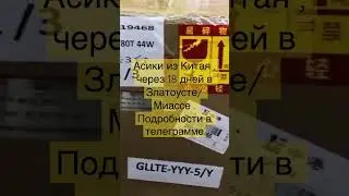 Компания chelminer является надёжным поставщиком майнеров из Китая .#shorts #mining #bitcoin
