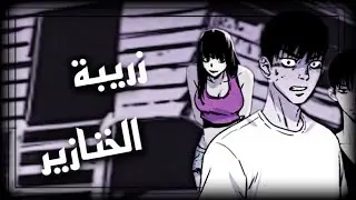 لمذا يجب عليك قراءة مانهوا pigpen ؟