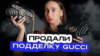 Посмотрите эти 5 минут, чтобы не попасться на подделку GUCCI