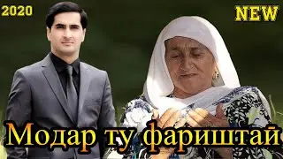Мехрочиддини Чабор. Модар ту фаришта буди.