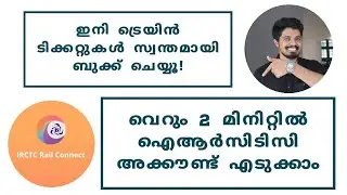IRCTC ACCOUNT REGISTRATION MALAYALAM| IRCTC ACCOUNT MALAYALAM