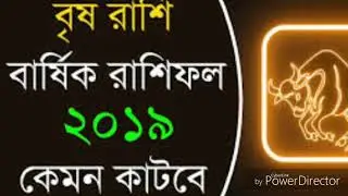 বৃষ রাশির নতুন বছরের ভবিষ্যৎ!জেনে নিন আপনিও