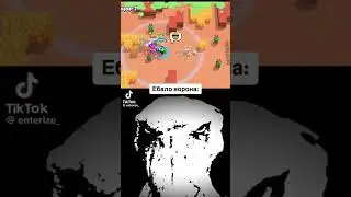 #brawlstars #supercell #бравлстарс #мемы #shorts#ржака#youtubeshorts #memes