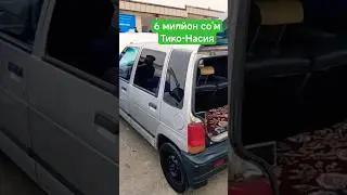 6 милйо'н Со'м Тико СРОЧНА сотилади дехкондан 