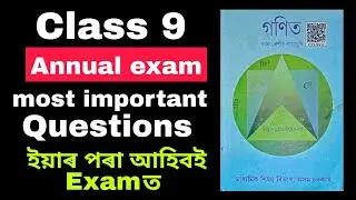 Class 9 annual exam 2025 General Maths Common questions| Most important Common Questions SEBA board