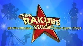 Rakurs studio - мention