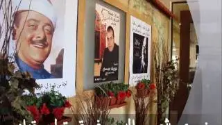 كيف حالهن كيفن حبايبنا - نصري شمس الدين - تحية