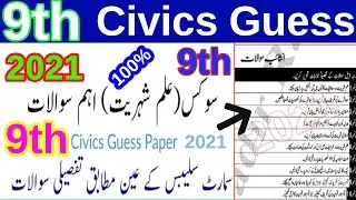 9th class civics Guess Paper for exam 2021|| 9th Civics guess 2021 for all Punjab boards