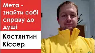 Знайди собі справу до душі і тобі не доведеться працювати жодного дня у своєму житті